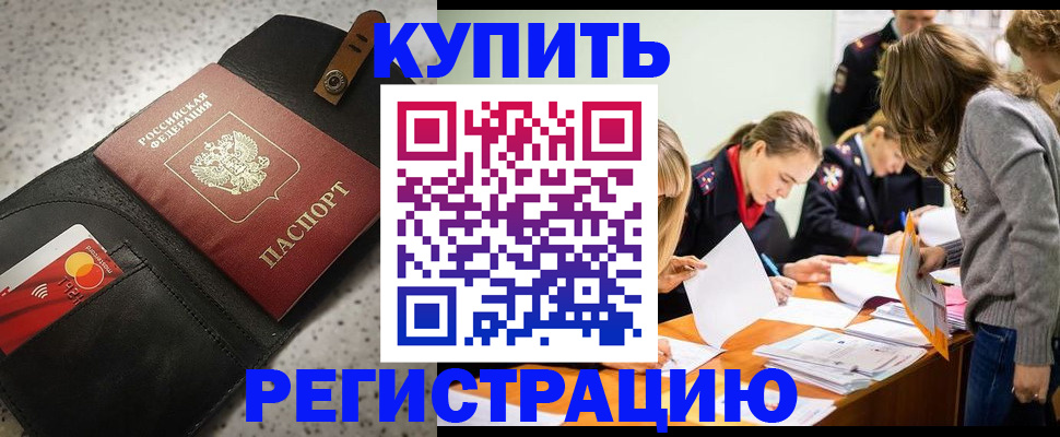 прописка паспорт в Выксе