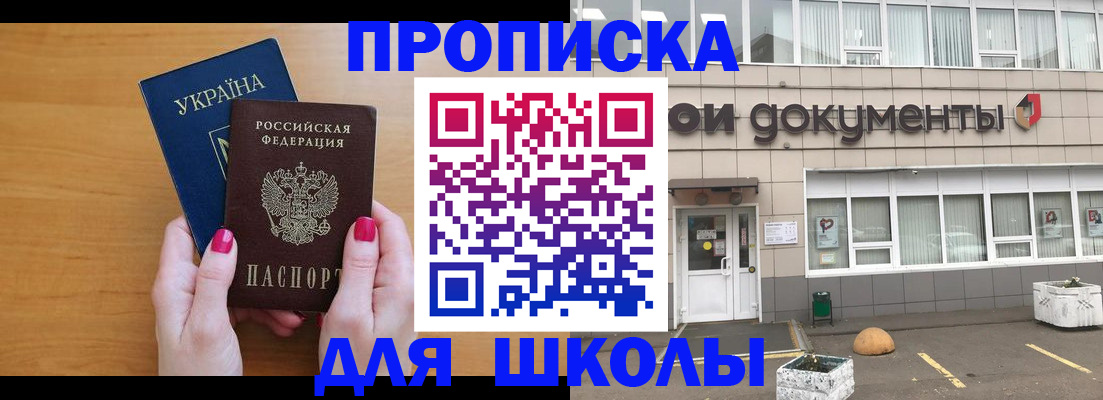 прописка в квартире в Выксе