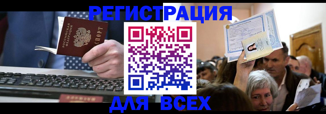 прописка иностранных граждан в Выксе