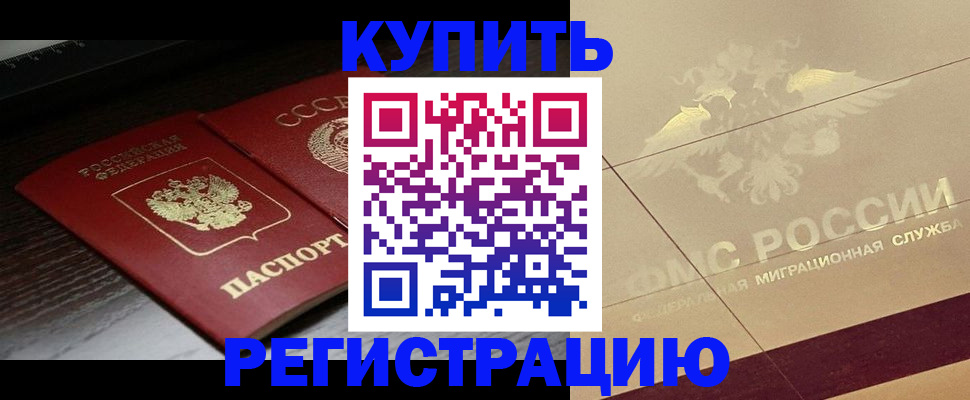 прописка поиск в Выксе